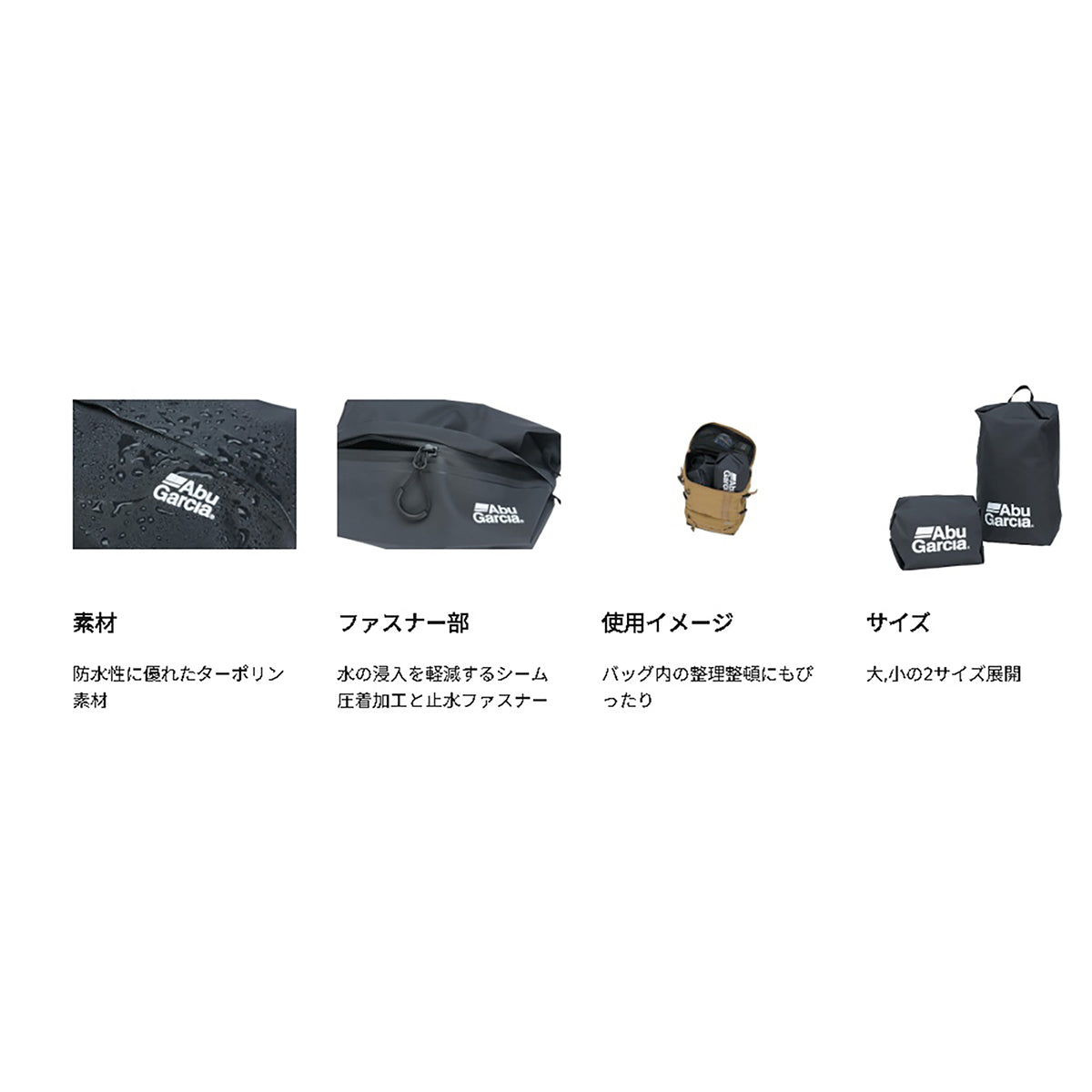 アブガルシア(Abu Garcia) ウォータープルーフバルーンバッグ S Water Proof Balloon Bag