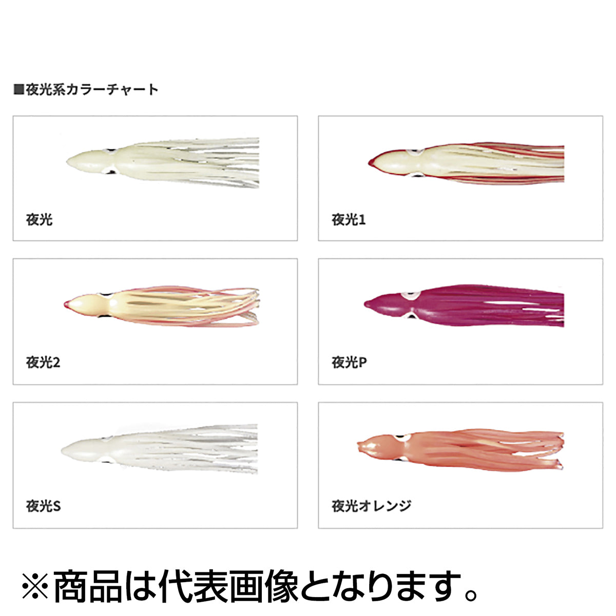ヤマシタ(YAMASHITA) LPタコ・オーロラ 2.5号 夜光S