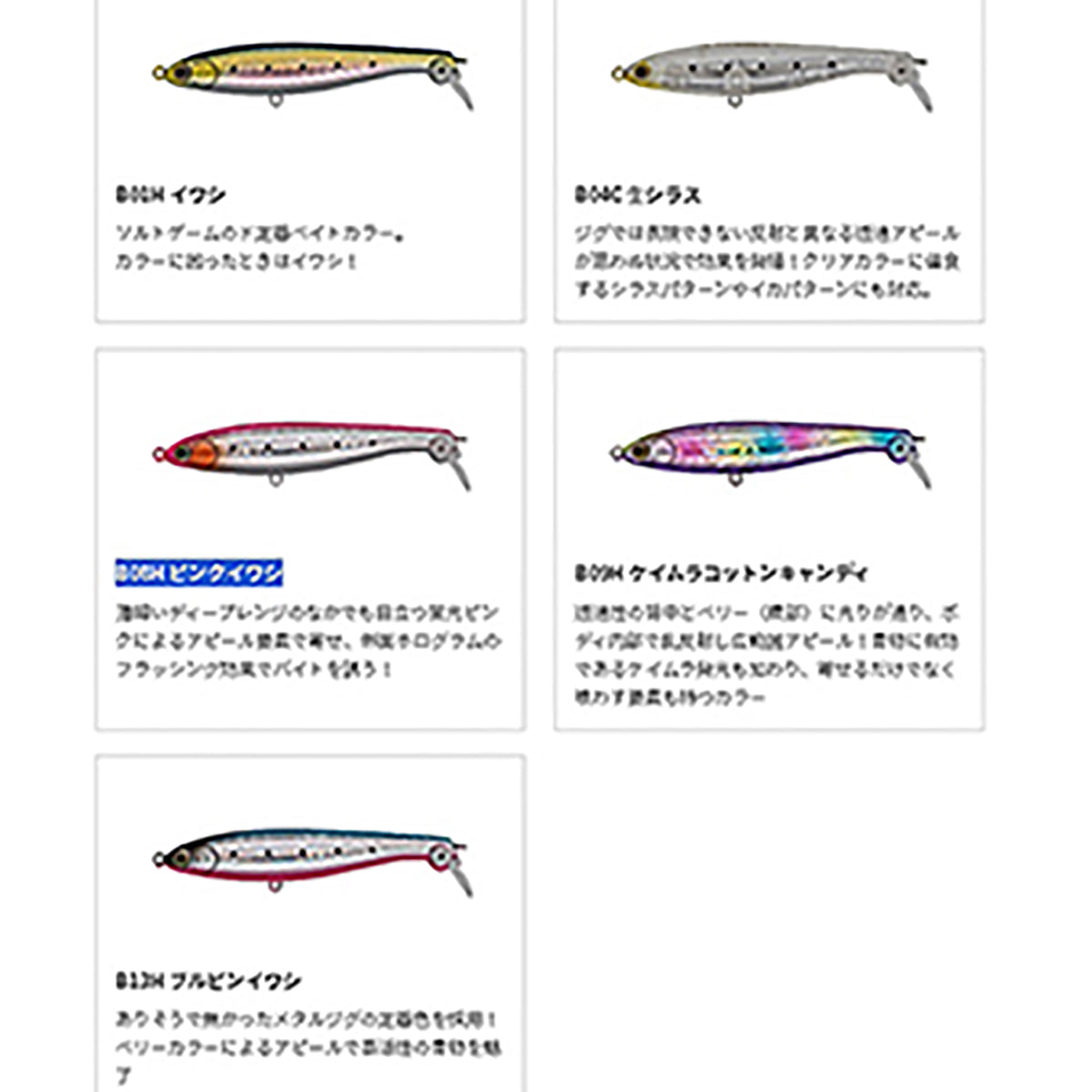 YAMARIA(ヤマリア) マリア フラペンブルーランナーS85 B04C 生シラス