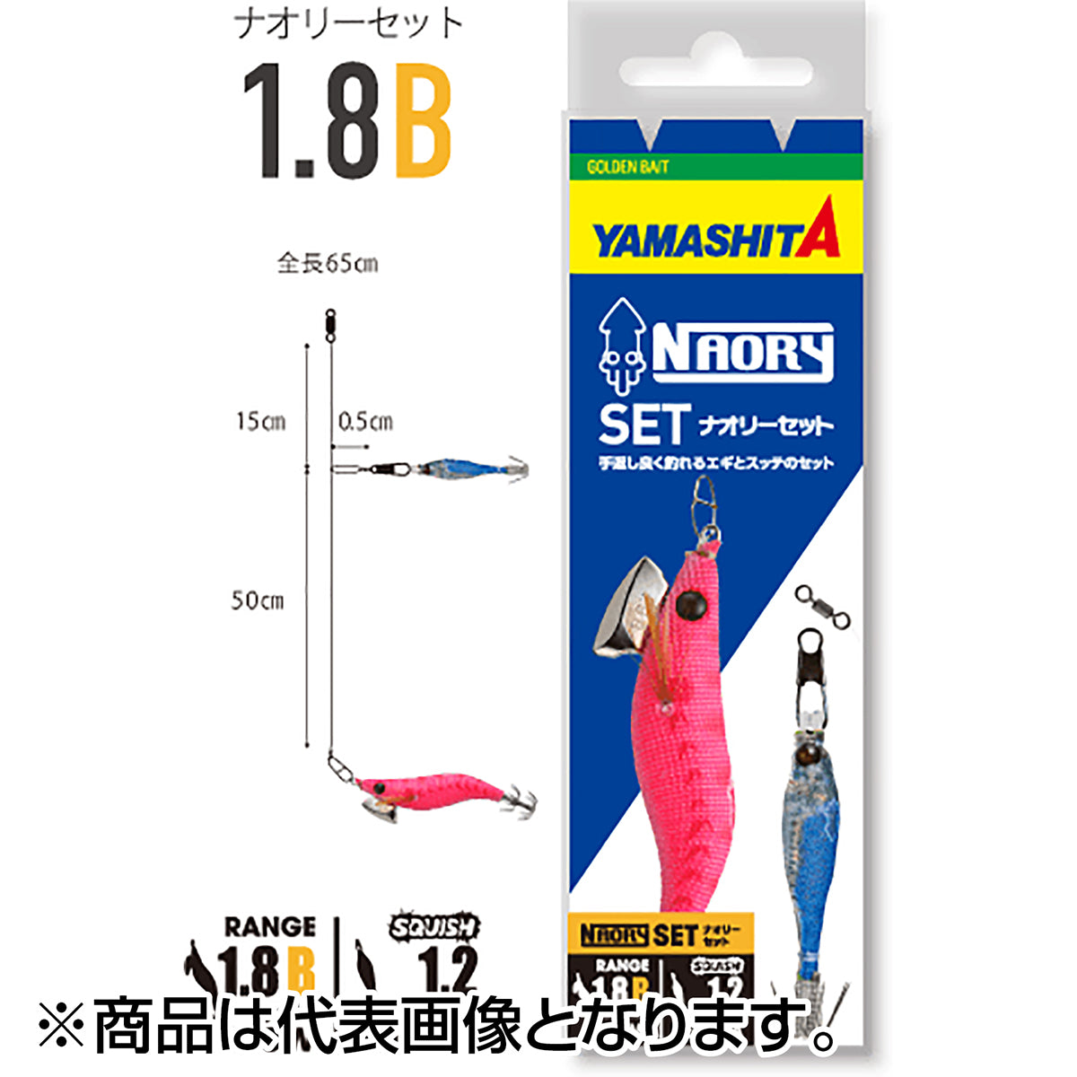 ヤマシタ(YAMASHITA) NAORY セット 1.8B A