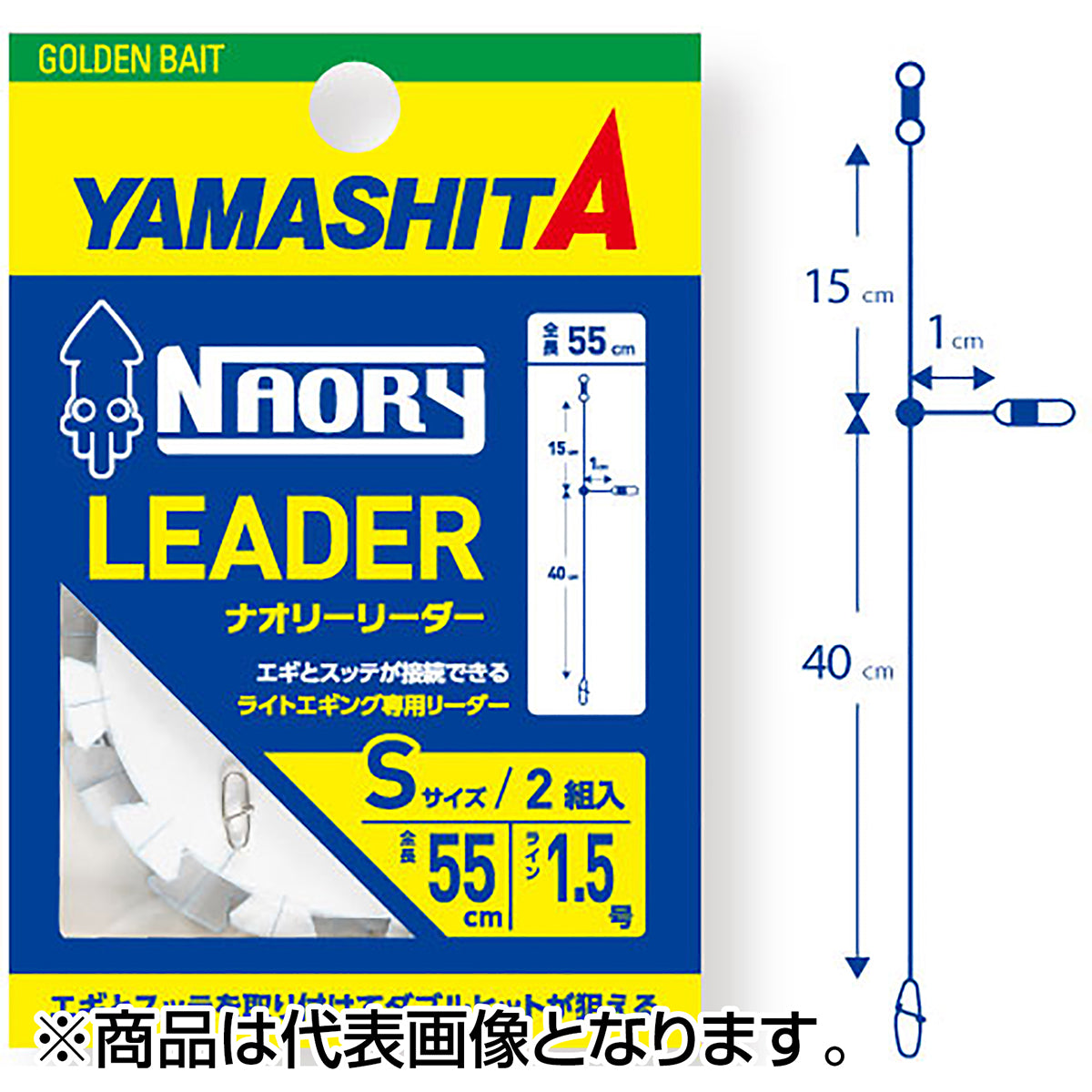 ヤマシタ(YAMASHITA) NAORY リーダー S