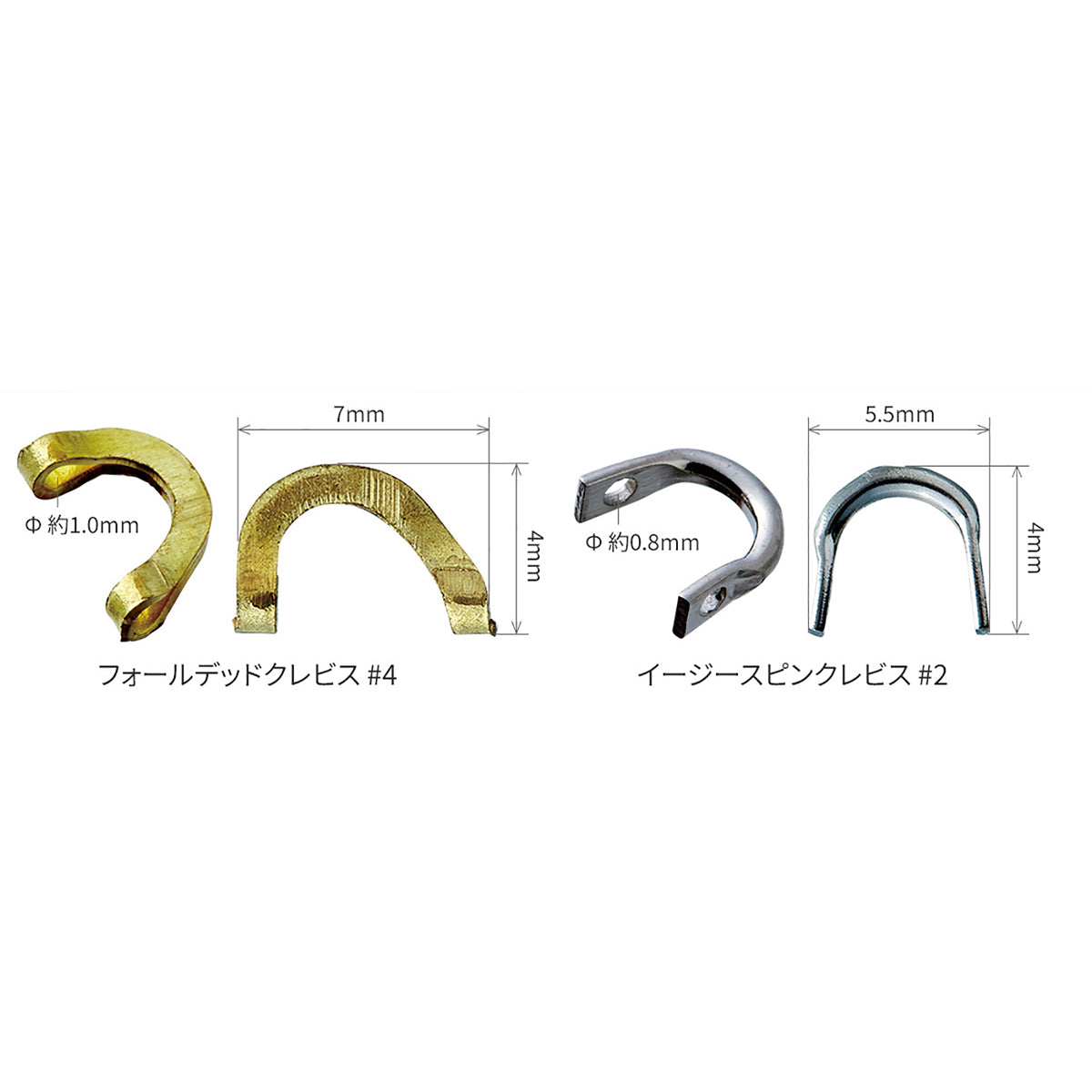 コーモラン(CORMORAN) フォールデッドクレビス #4