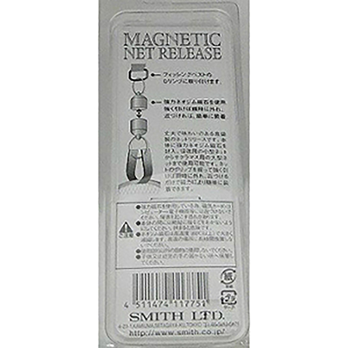 スミス(SMITH) マグネティックネットリリース L