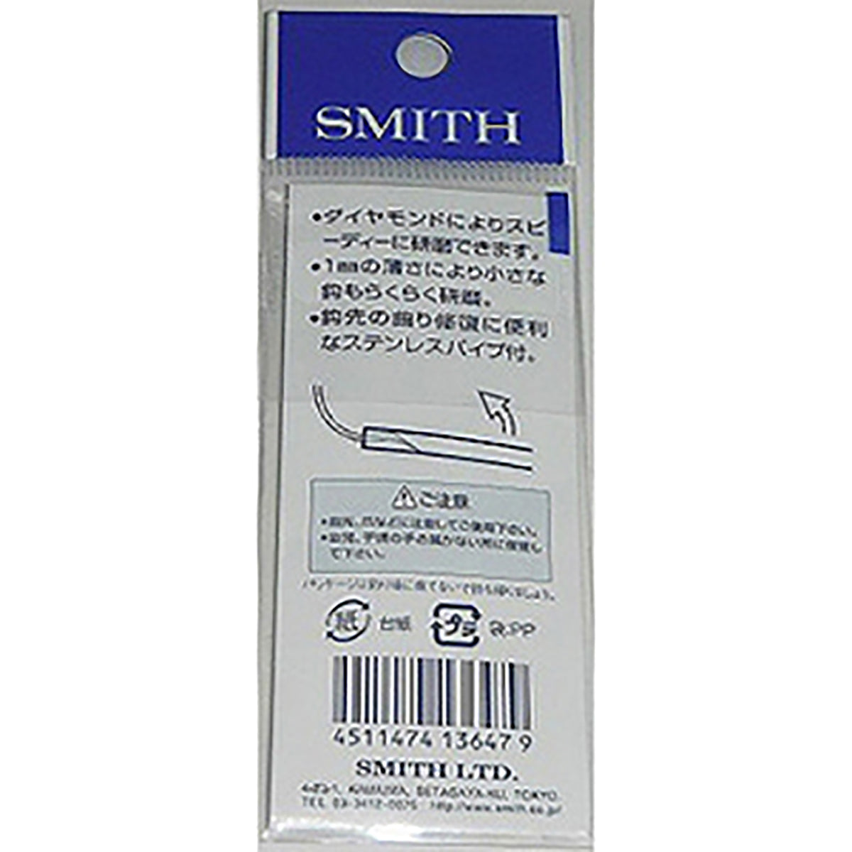 スミス(SMITH) DDシャープナー