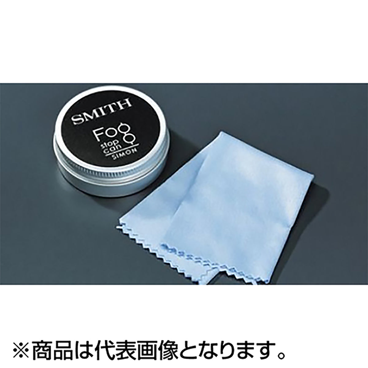 スミス(SMITH) フォッグストップカン