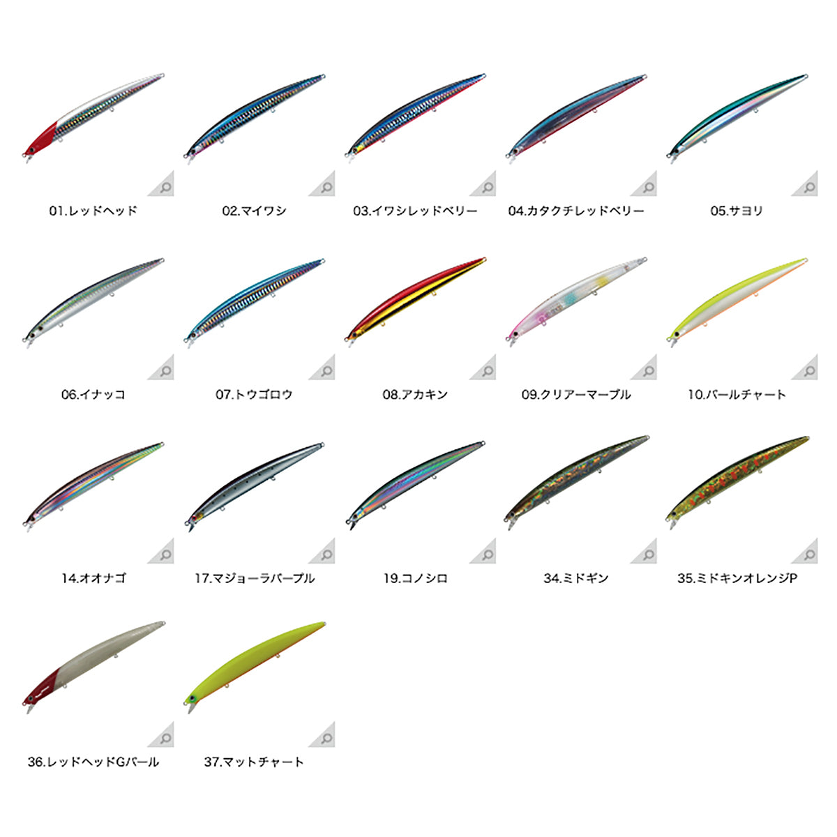 スミス(SMITH) ハルカ 145F 145mm 19.0g #34.ミドギン