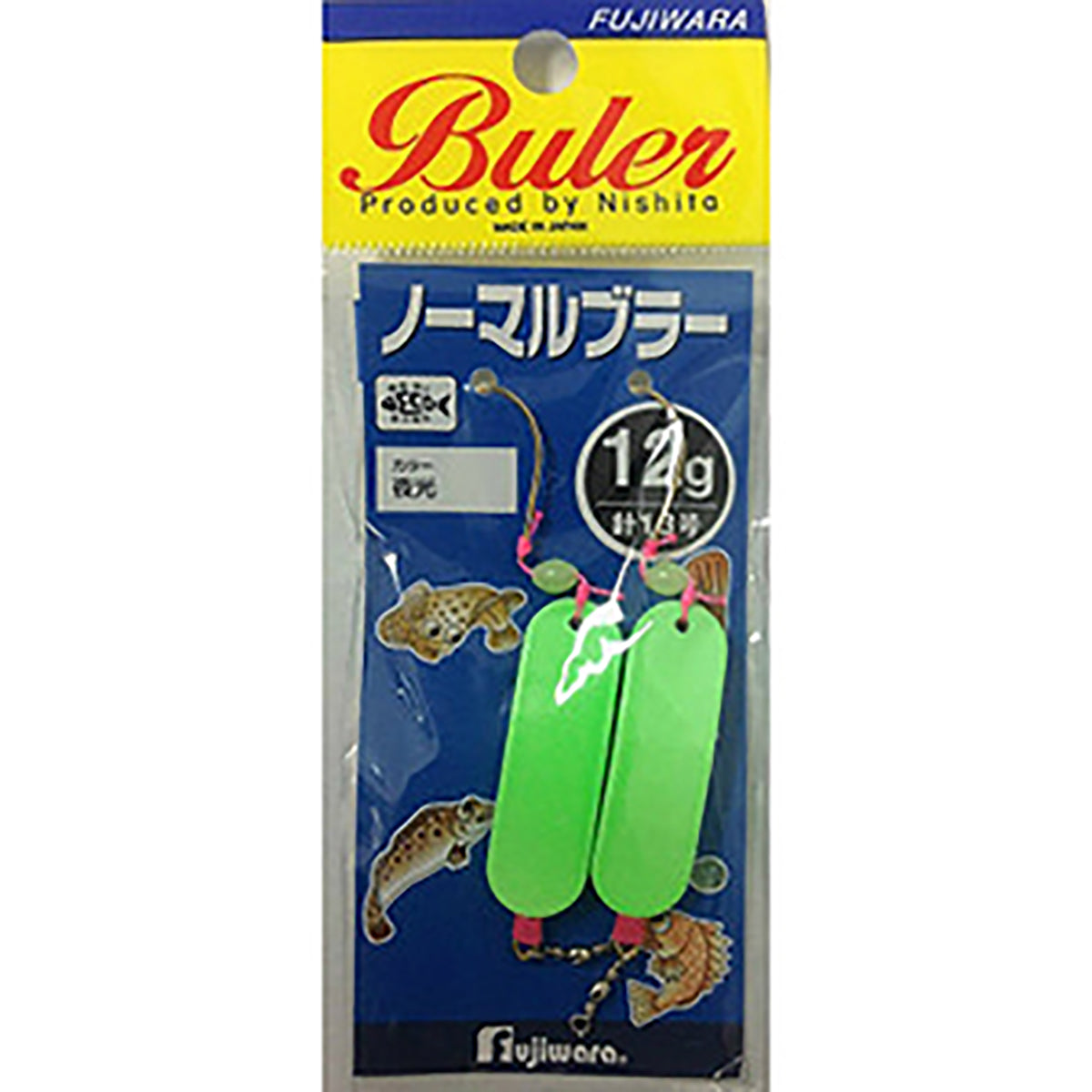 フジワラ ノーマルブラー 12g 夜光