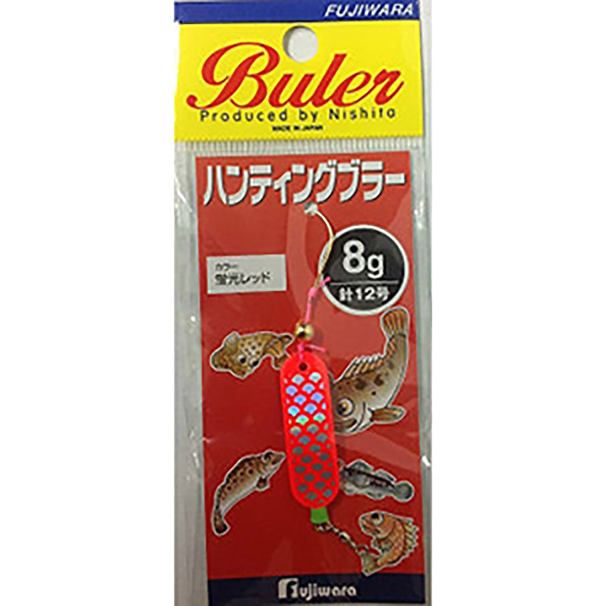 フジワラ ハンティングブラー 8g 蛍光レッド