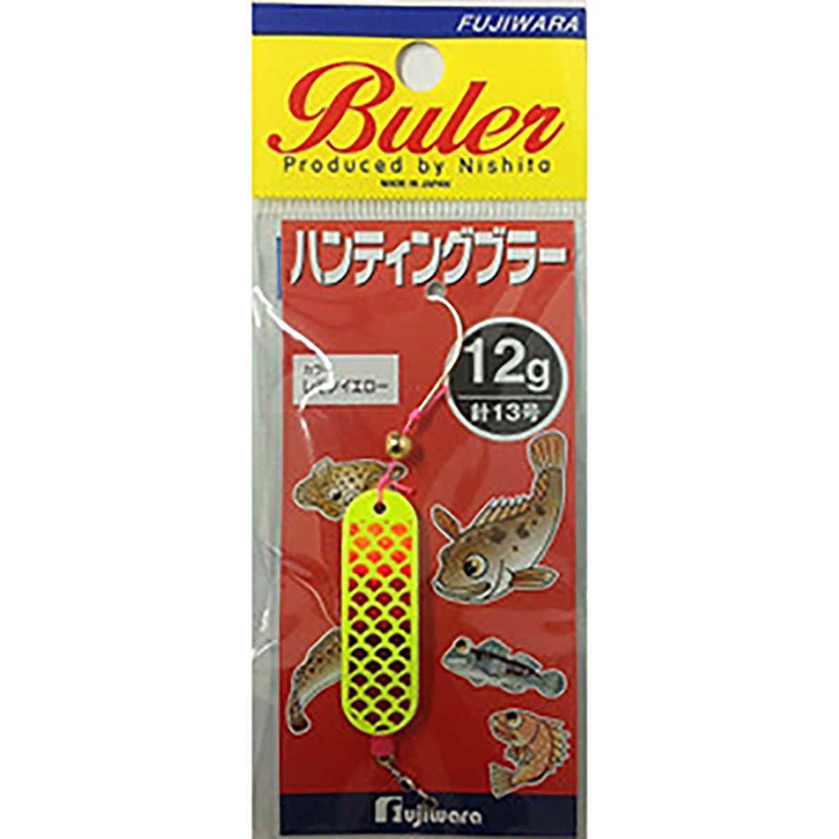 フジワラ ハンティングブラー 12g レモンイエロー