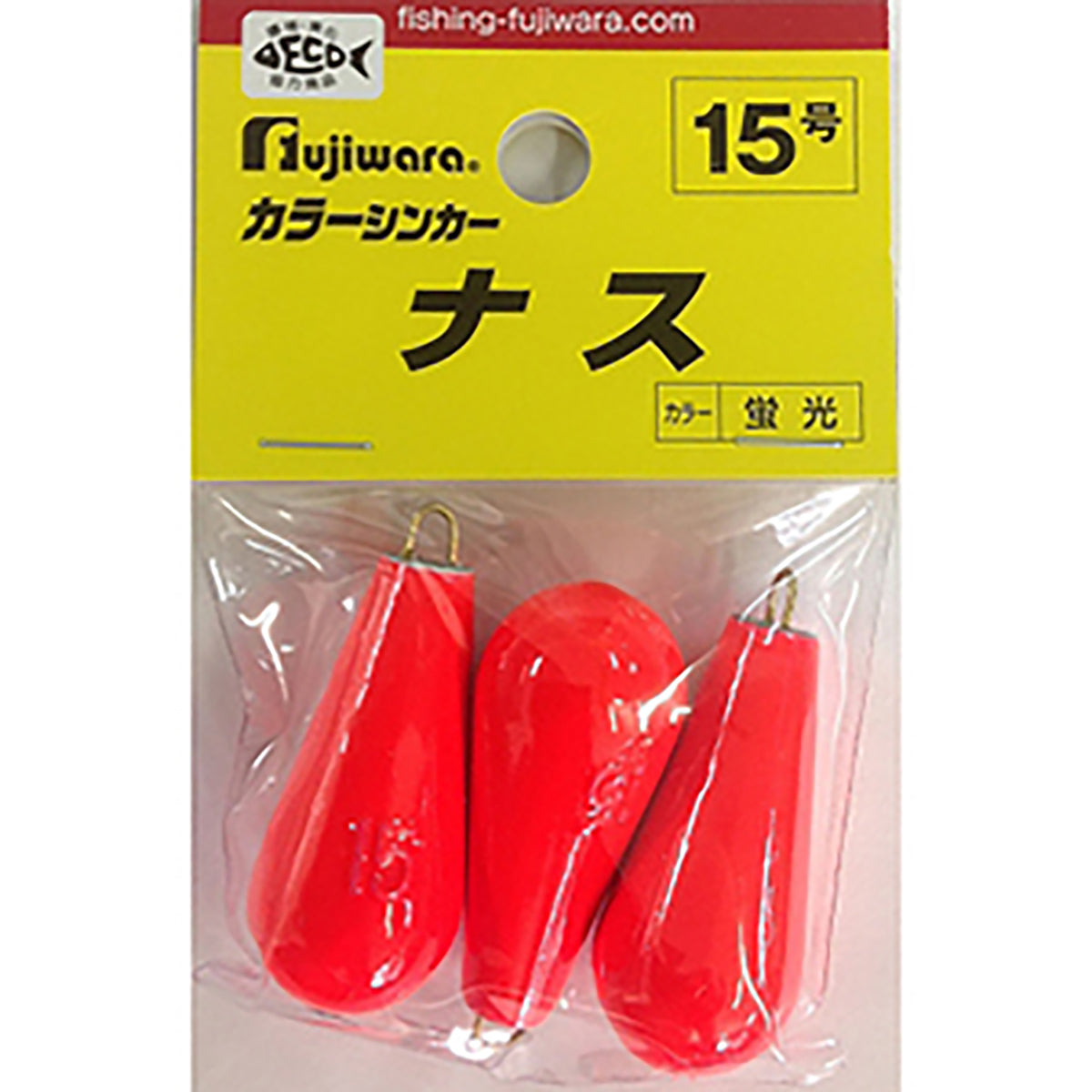 フジワラ(Fujiwara) カラーシンカー ナス 15号 蛍光