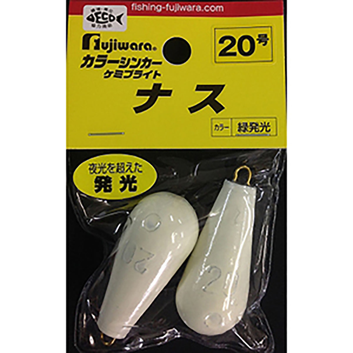 フジワラ(Fujiwara) ケミブライトシンカー ナス 20号