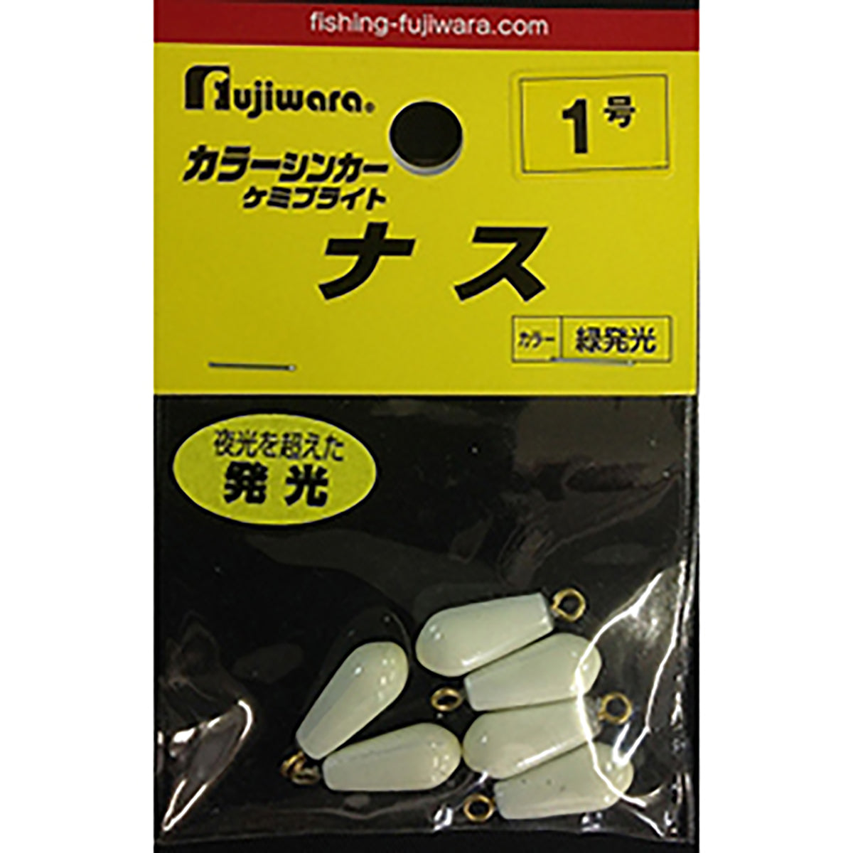 フジワラ(Fujiwara) ケミブライトシンカー ナス 1号