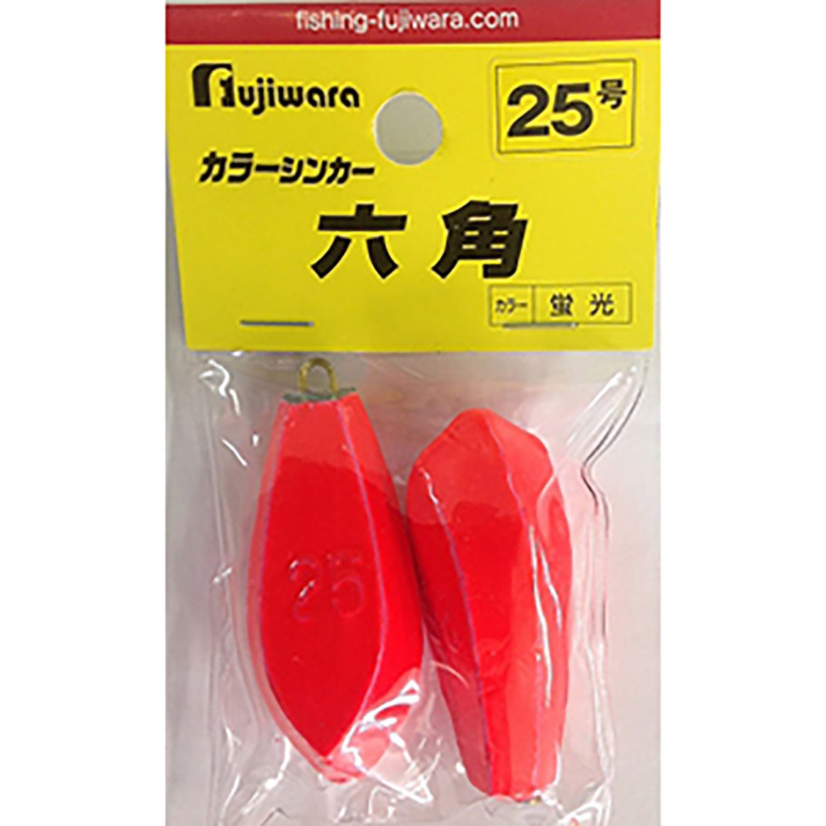 フジワラ(Fujiwara) カラーシンカー 六角 25号 蛍光