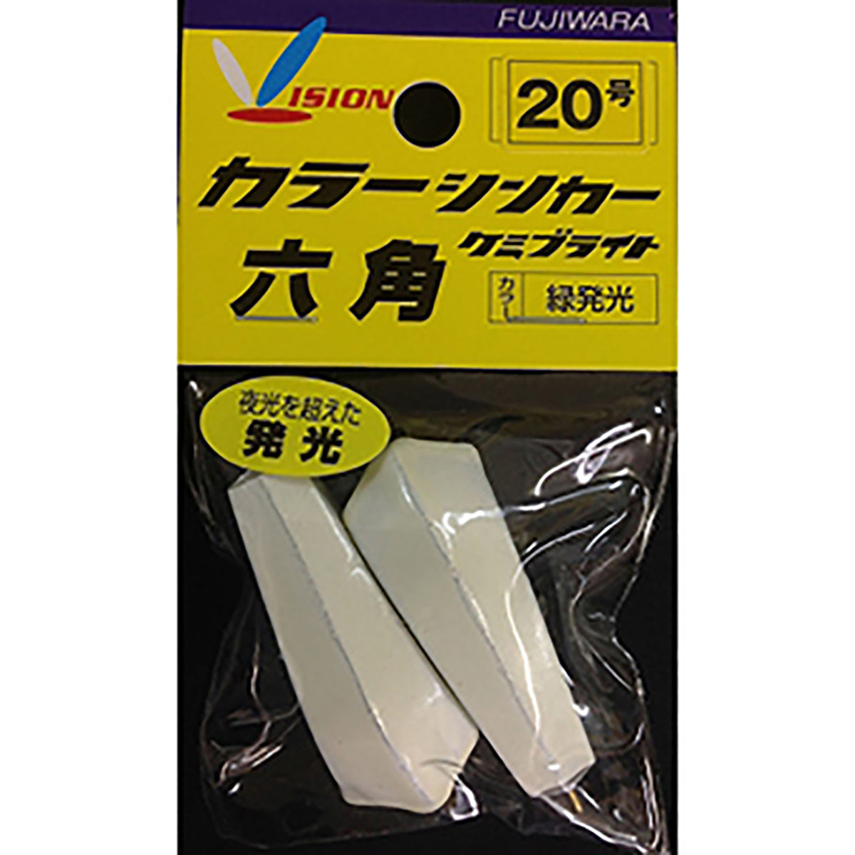 フジワラ(Fujiwara) ケミブライトシンカー 六角 20号