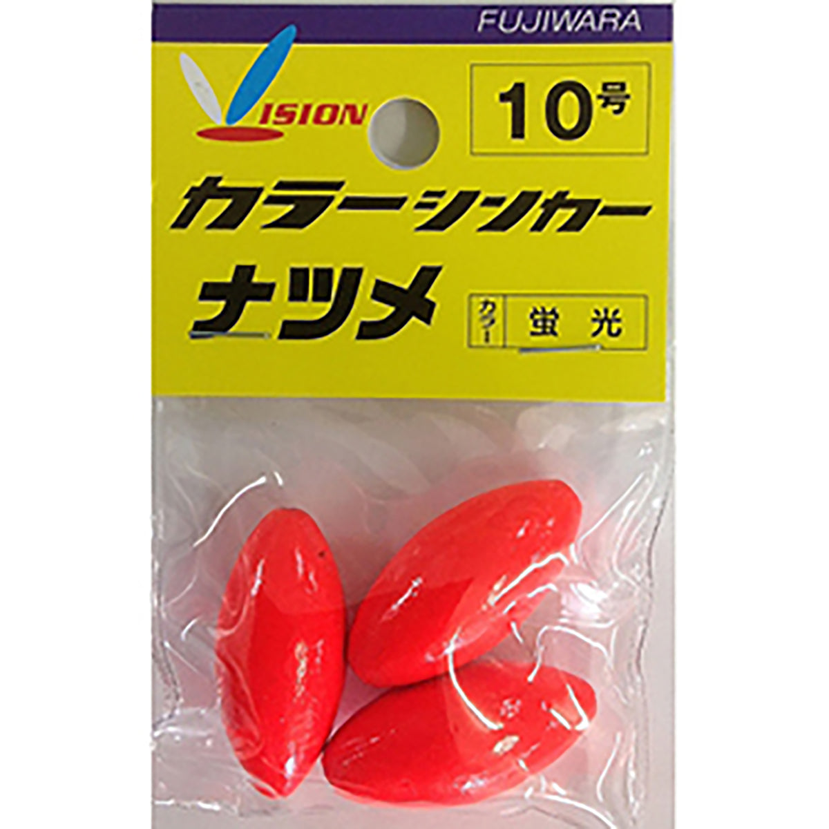 フジワラ(Fujiwara) カラーシンカー ナツメ 10号 蛍光