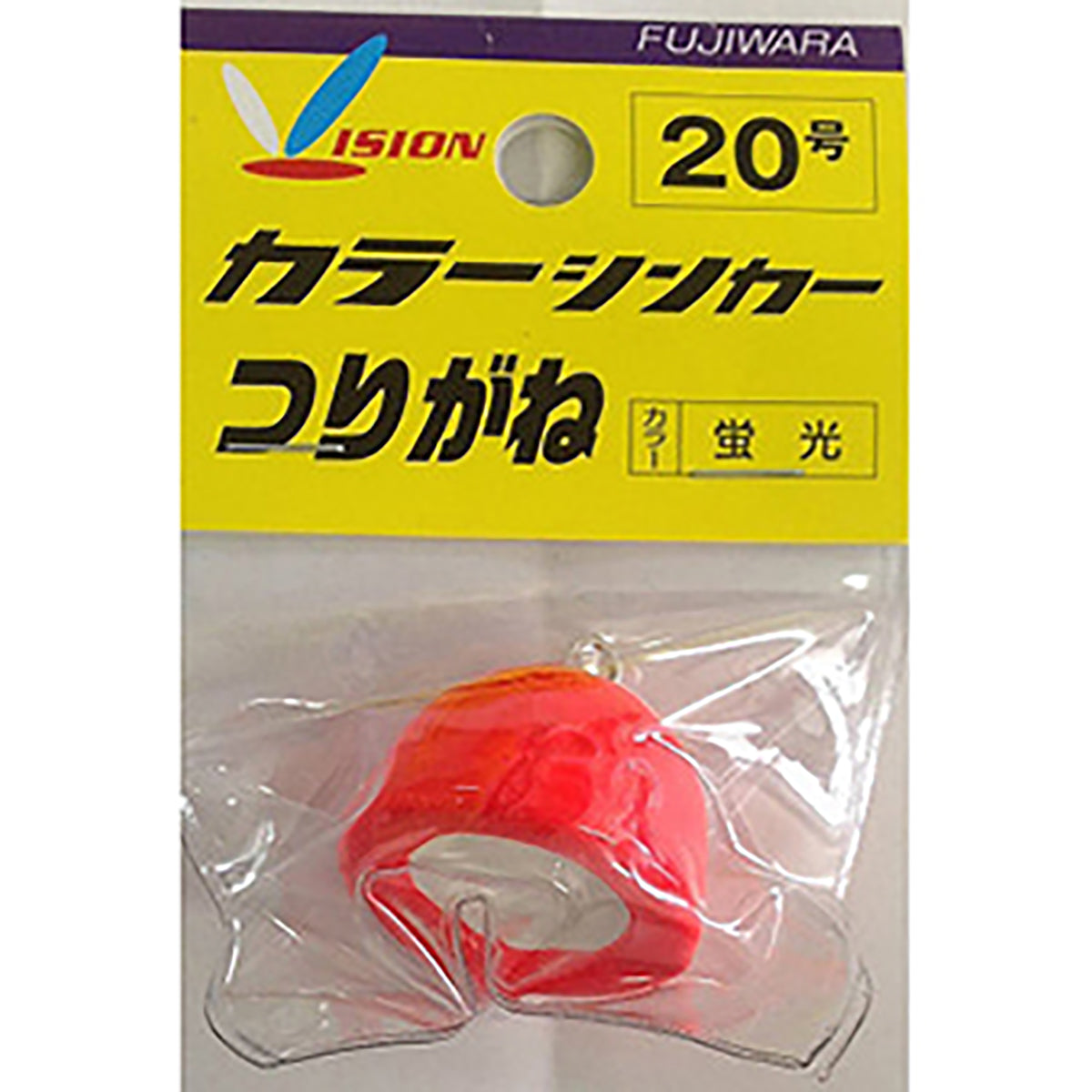 フジワラ(Fujiwara) カラーシンカー つりがね 20号 蛍光