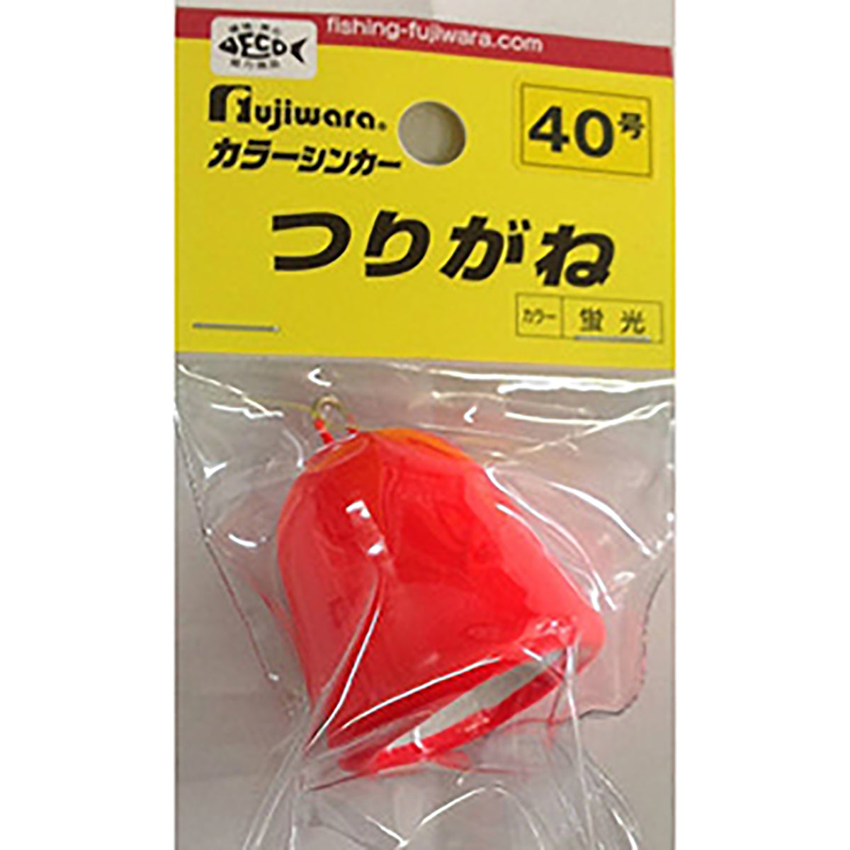 フジワラ(Fujiwara) カラーシンカー つりがね 40号 蛍光
