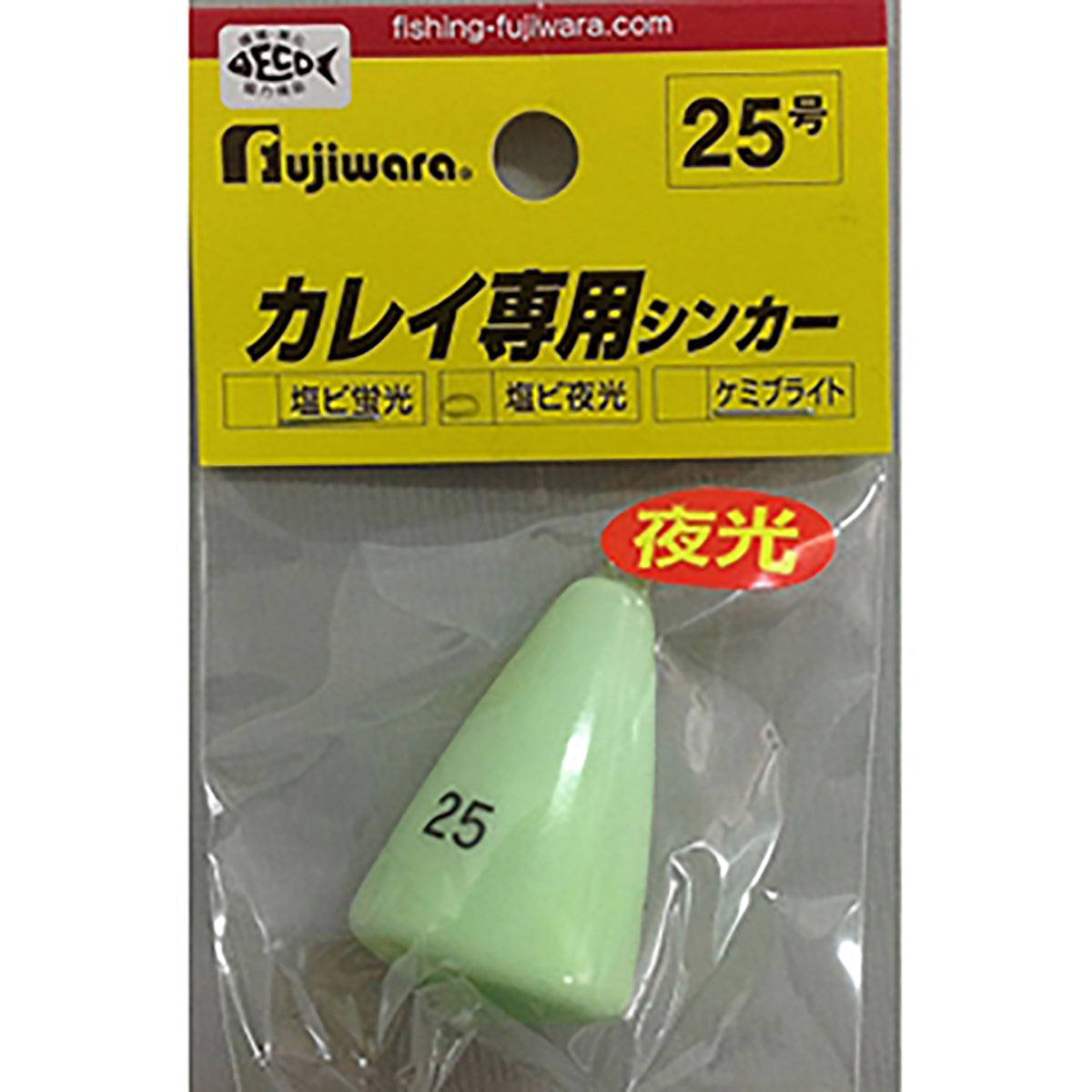 フジワラ(Fujiwara) カレイ専用シンカー 25号 夜光