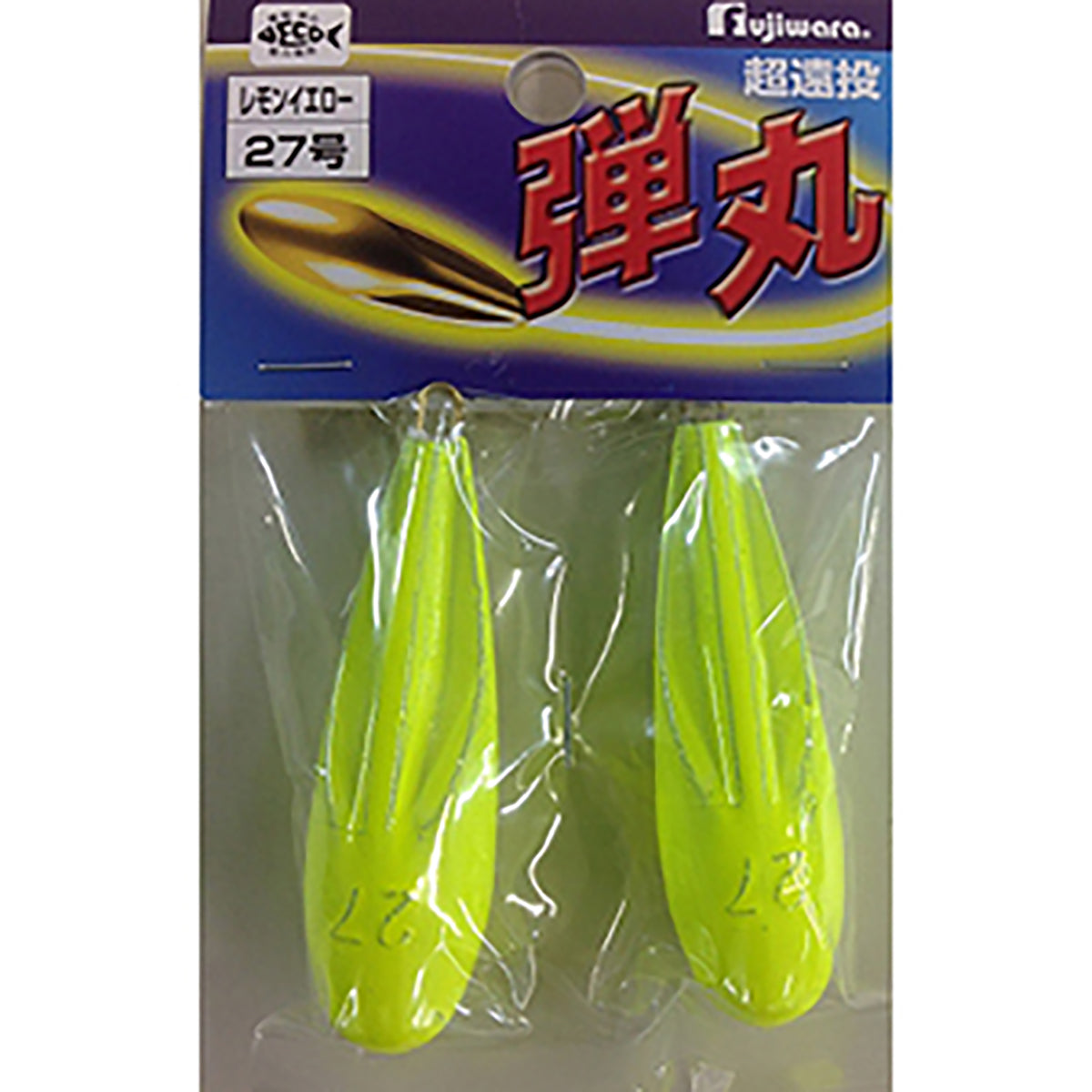 フジワラ(Fujiwara) 弾丸イエロー 27号