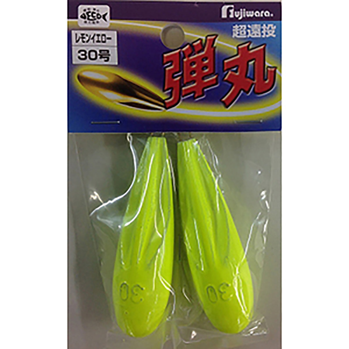 フジワラ(Fujiwara) 弾丸イエロー 30号