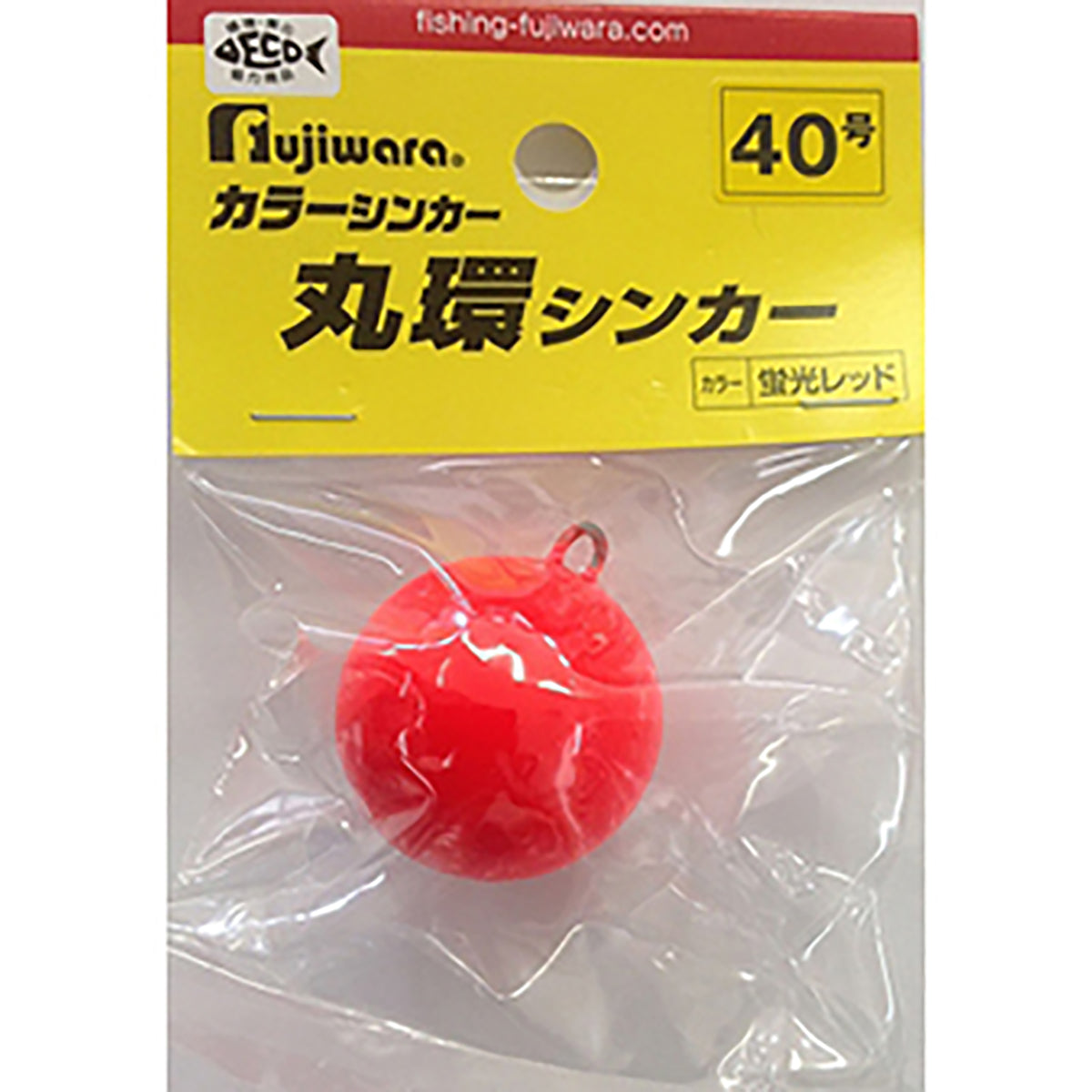 フジワラ(Fujiwara) 丸環シンカー 40号 蛍光