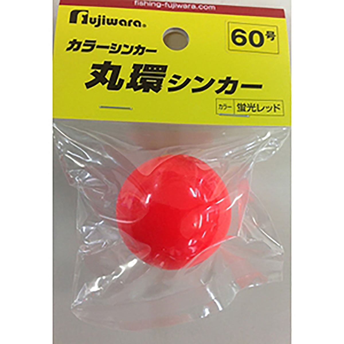 フジワラ(Fujiwara) 丸環シンカー 60号 蛍光レッド