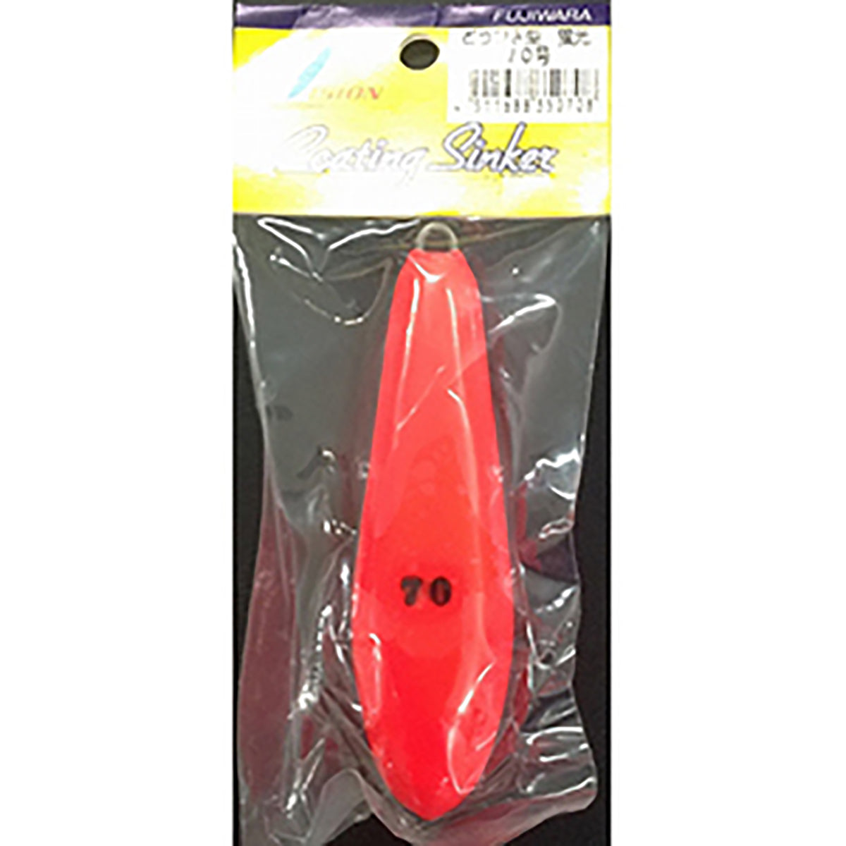 フジワラ(Fujiwara) ビニールナマリ 胴突 70号 蛍光