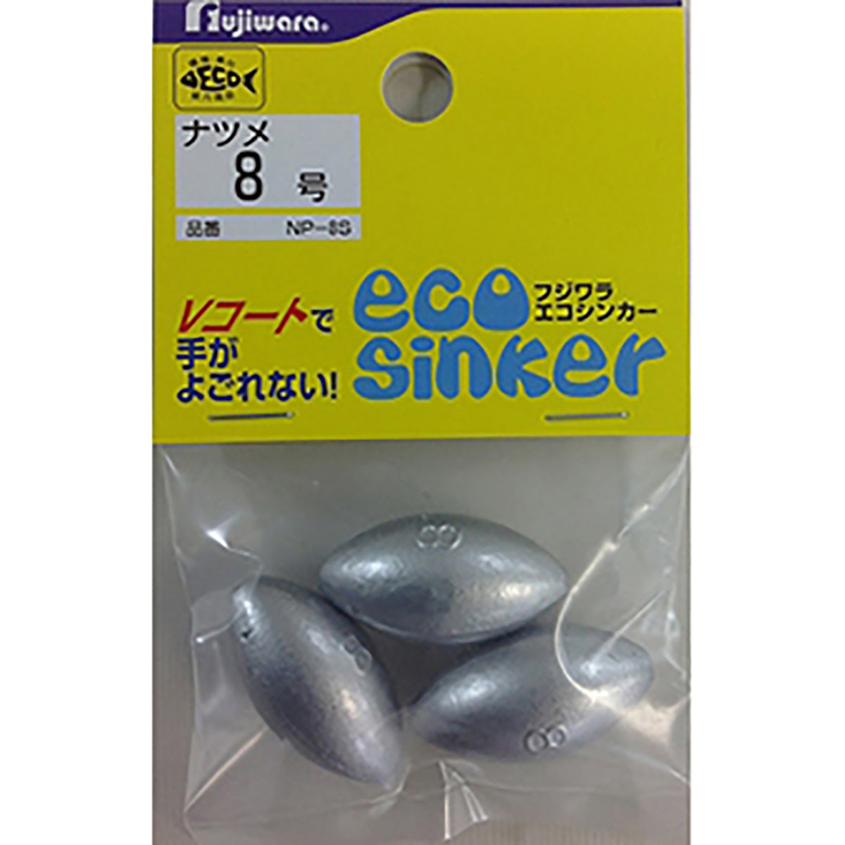 フジワラ(Fujiwara) 鉛 ナツメ 8号