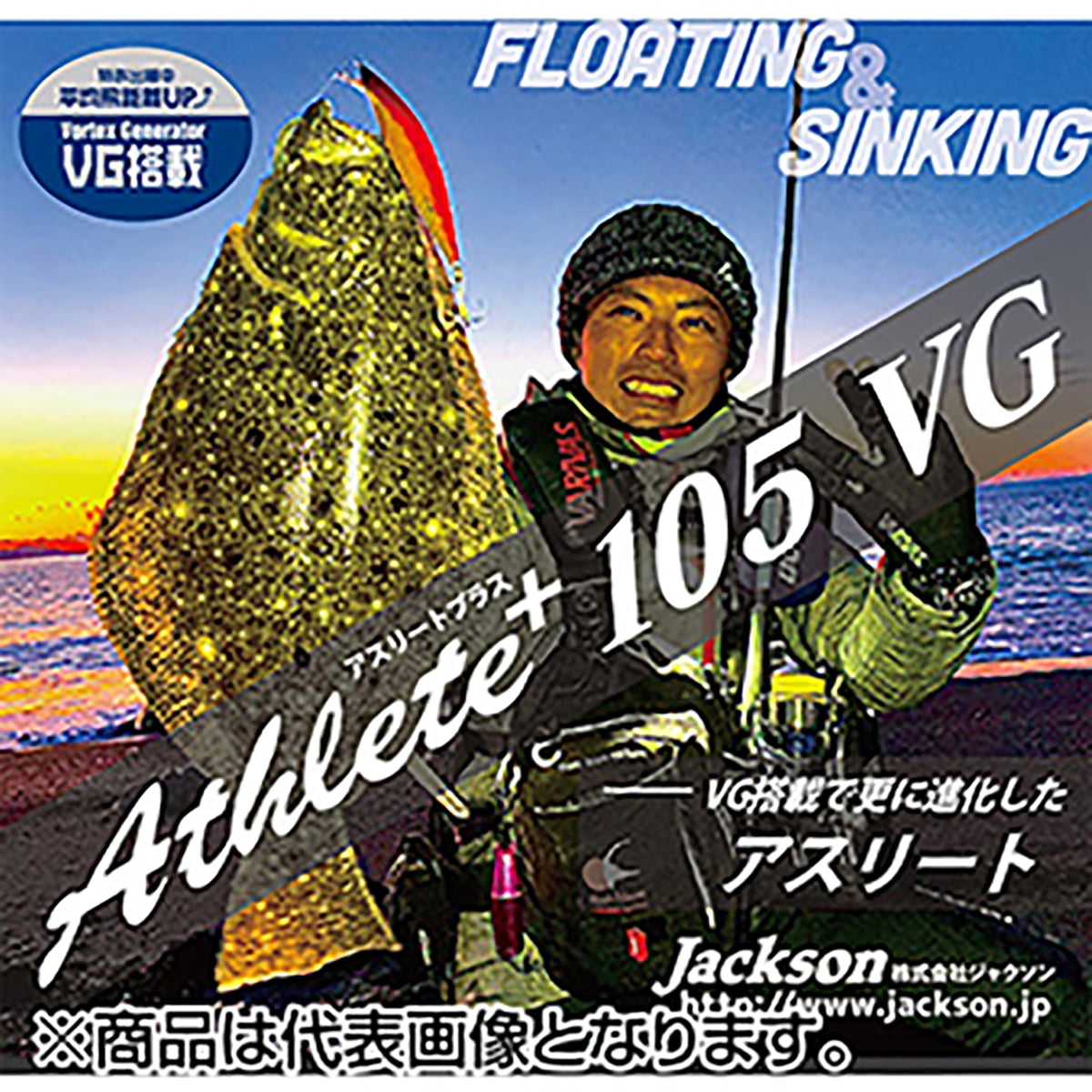 ジャクソン(Jackson) アスリート+105 SVG IPB インパクトブルー Athlete