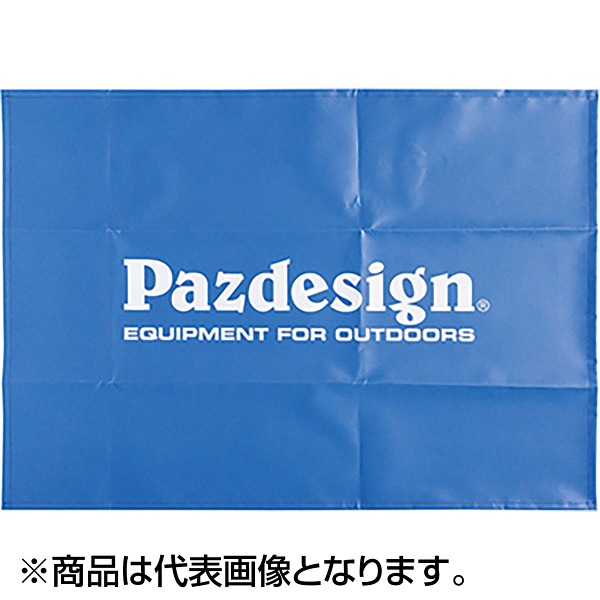 パズデザイン(Pazdesign) OKIGAEマットブルー PAC-365