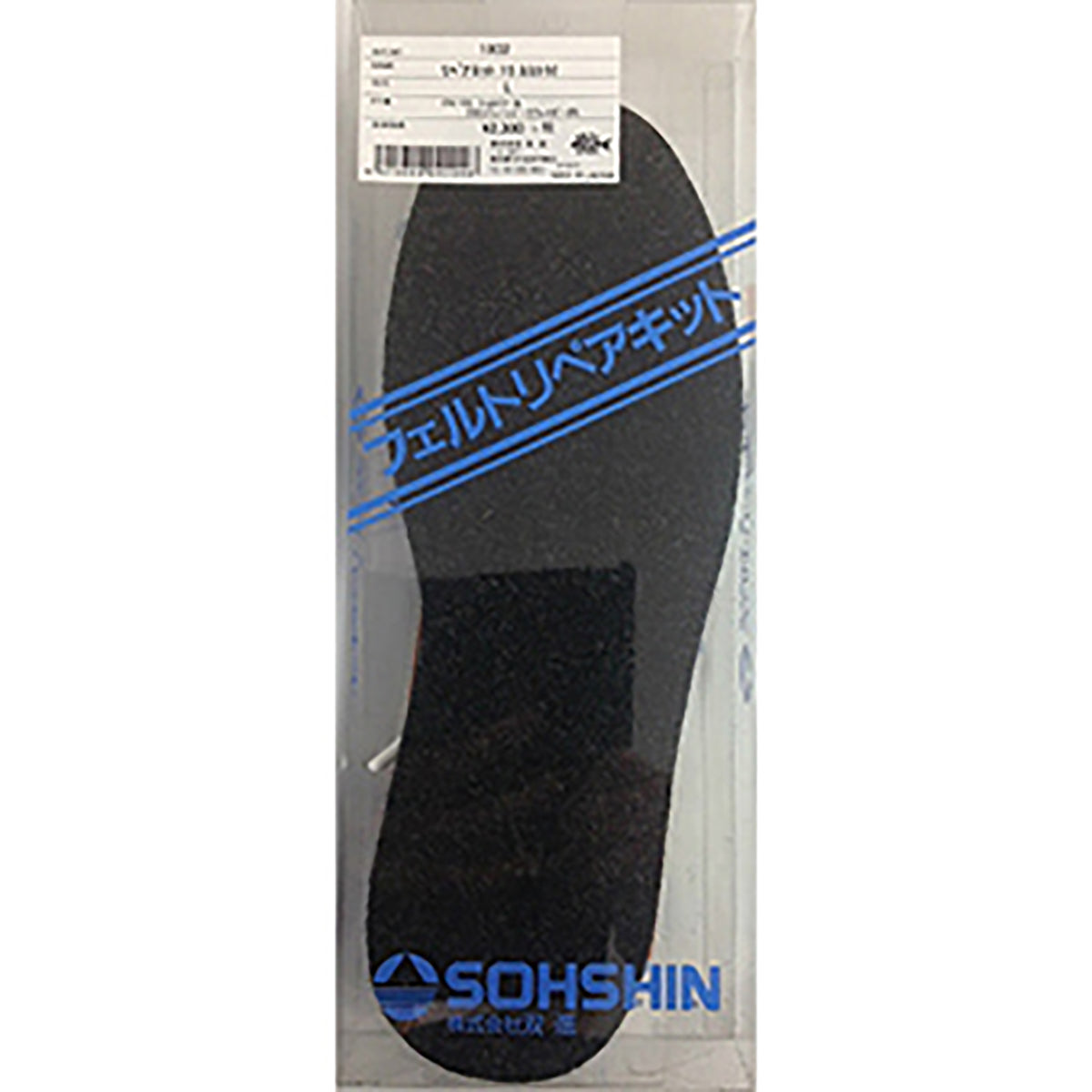 双進(SOSHIN) RBB リバレイ リペアキット15 カカト付 L
