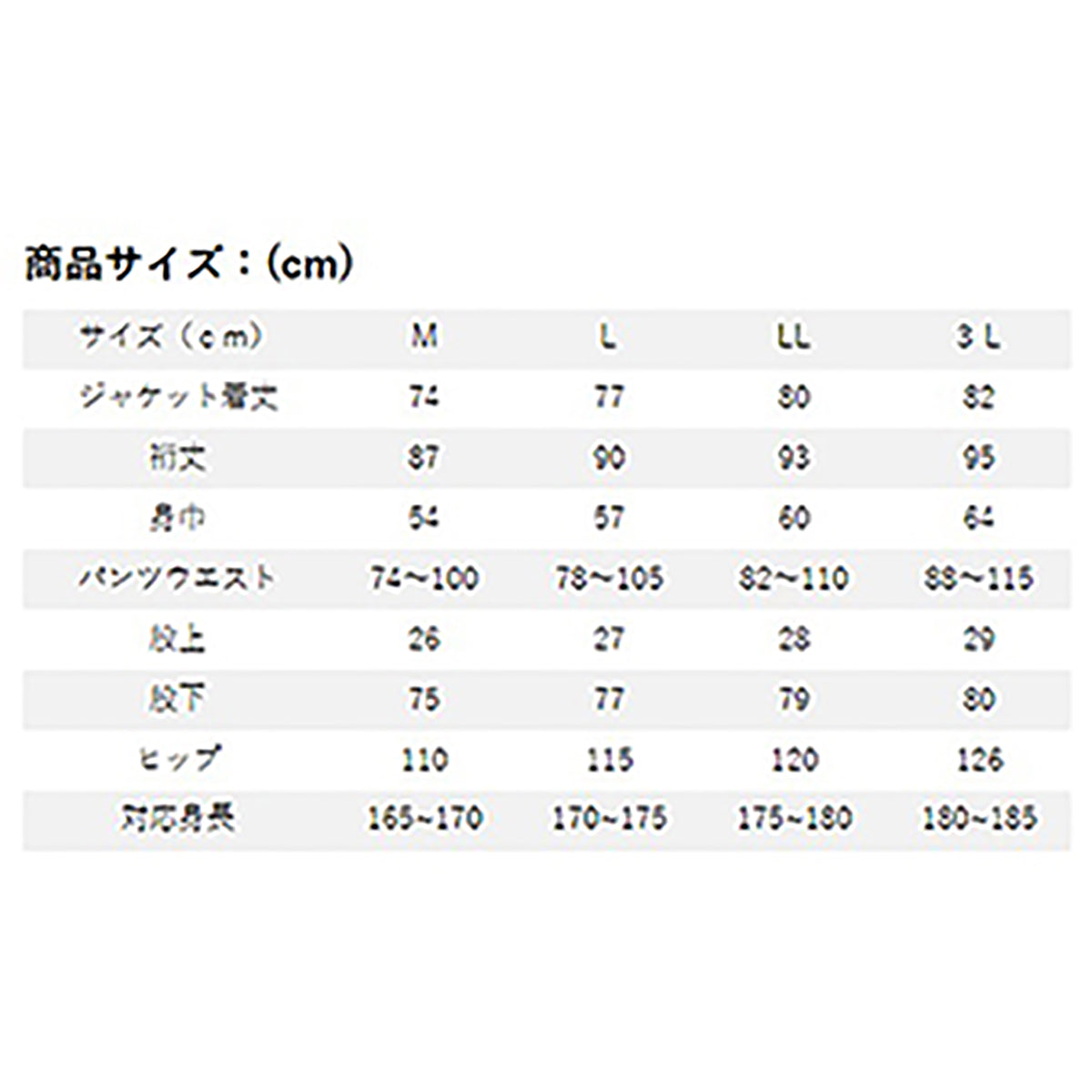 双進(SOSHIN) RBB リバレイ ストレッチウォームスーツ LL ブラックカモ 6450