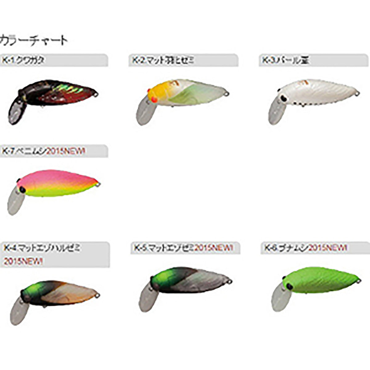 タックルハウス(TACKLE HOUSE) エルフィン ラージシケイダー改 46mm K-4 マットエゾハルセミ