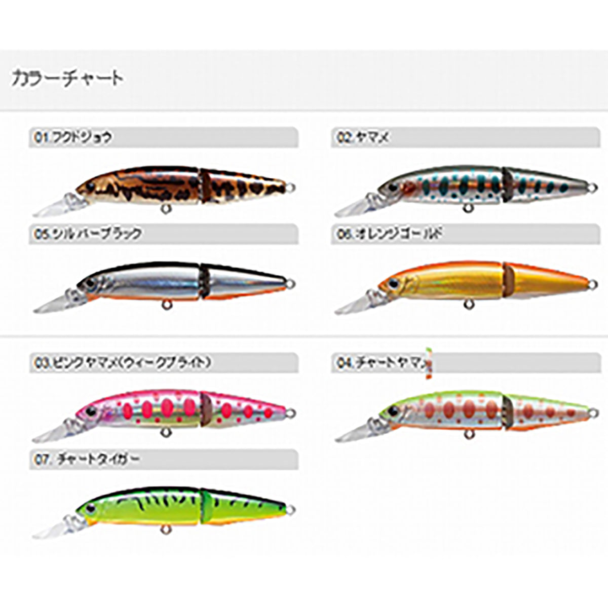 タックルハウス(TACKLE HOUSE) ビットストリームジョインテッド FDJ85 #02 ヤマメ