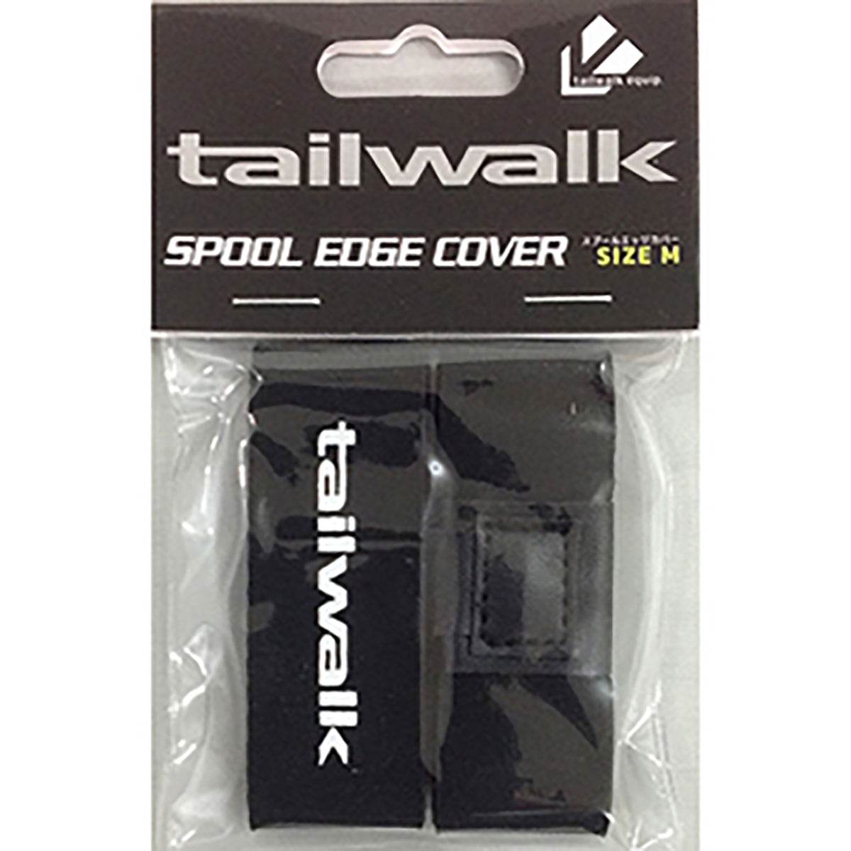tailwalk(テイルウォーク) スプールエッジカバー M