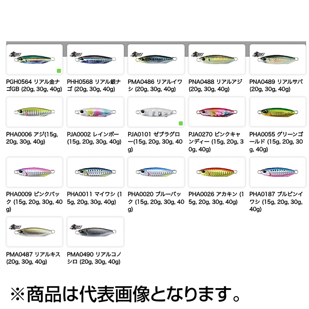 デュオ(DUO) ドラッグメタル キャスト 56mm 30g PHA0011 マイワシ