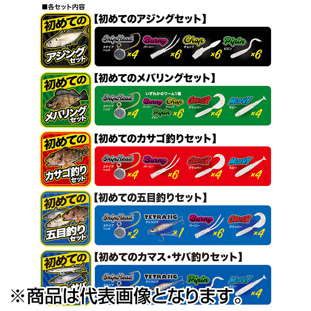 デュオ(DUO) テトラワークス 入門セット 初めての五目釣りセット