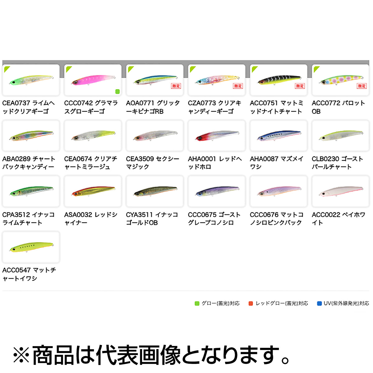 デュオ(DUO) ベイルーフ シーク 108S 108mm 26g ACC0547 マットチャートイワシ