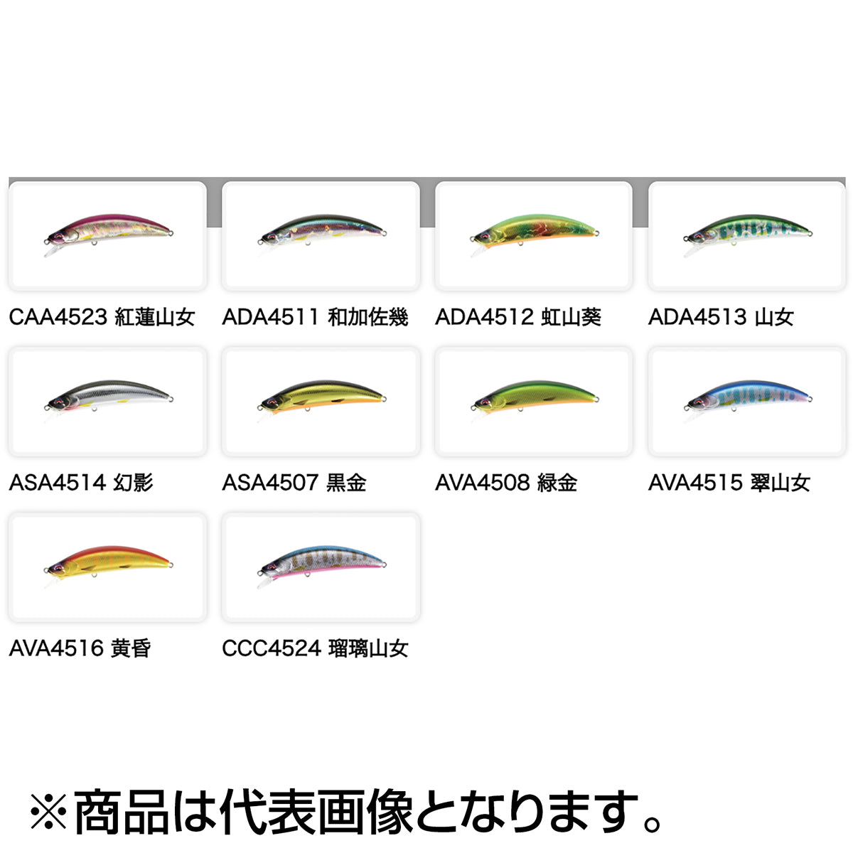 デュオ(DUO) 鬼鱒 神楽 88S ADA4511 和加佐幾