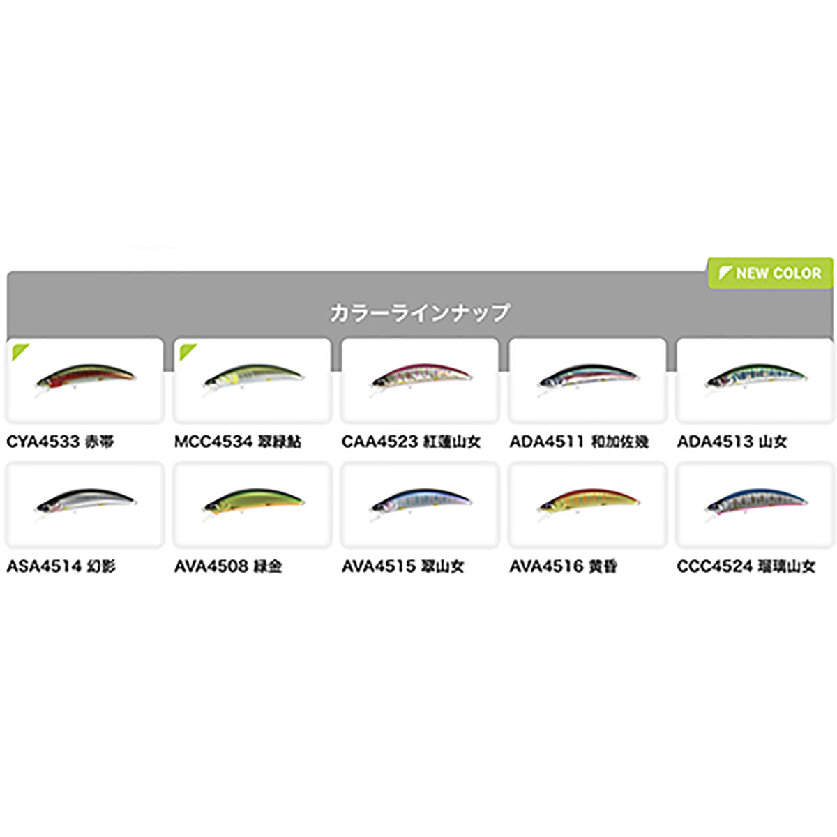 デュオ(DUO) 鬼鱒 神楽 77F 77mm 7.5g MCC4534 翠緑鮎