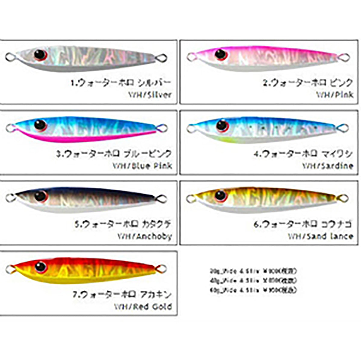 ホッツ(HOT'S) チビタン・スリム 30g #5 ウォーターホロ カタクチ