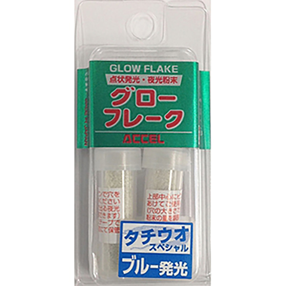 アクセル(ACCEL) グローフレーク 夜光粉末ブルー GF-03