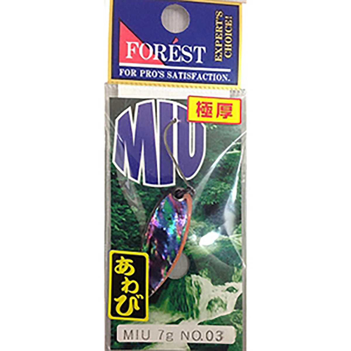 フォレスト(FOREST) MIU(ミュー) ネイティブ あわび 7g #03 黒銀オレンジベリー
