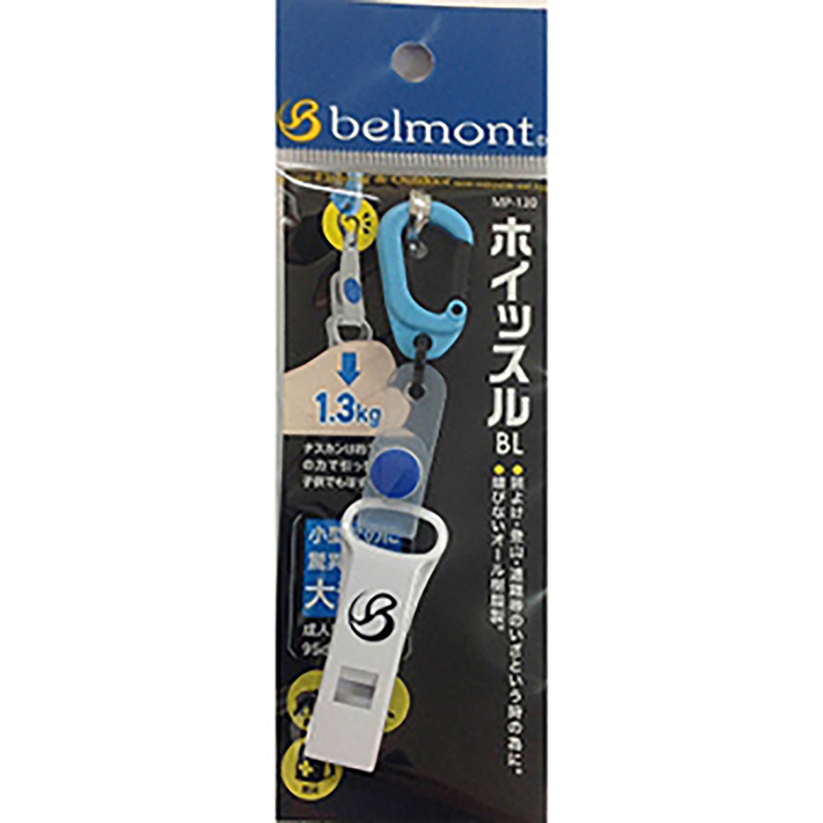 ベルモント ホイッスル BL MP-130