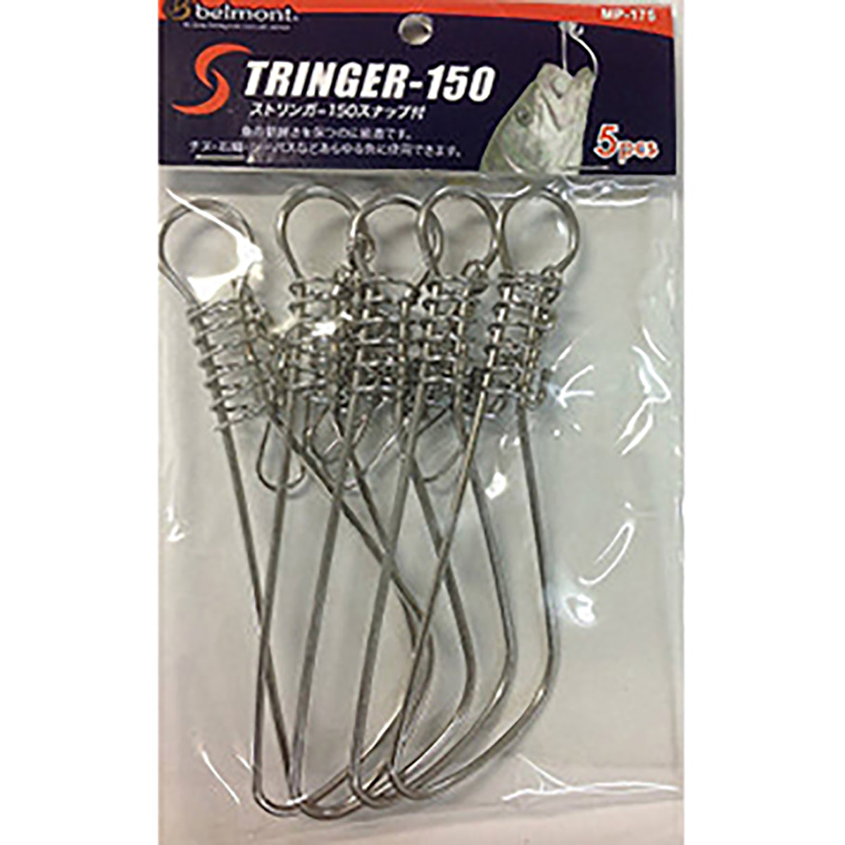 ベルモント ストリンガー150スナップ付セット5pcs MP-175