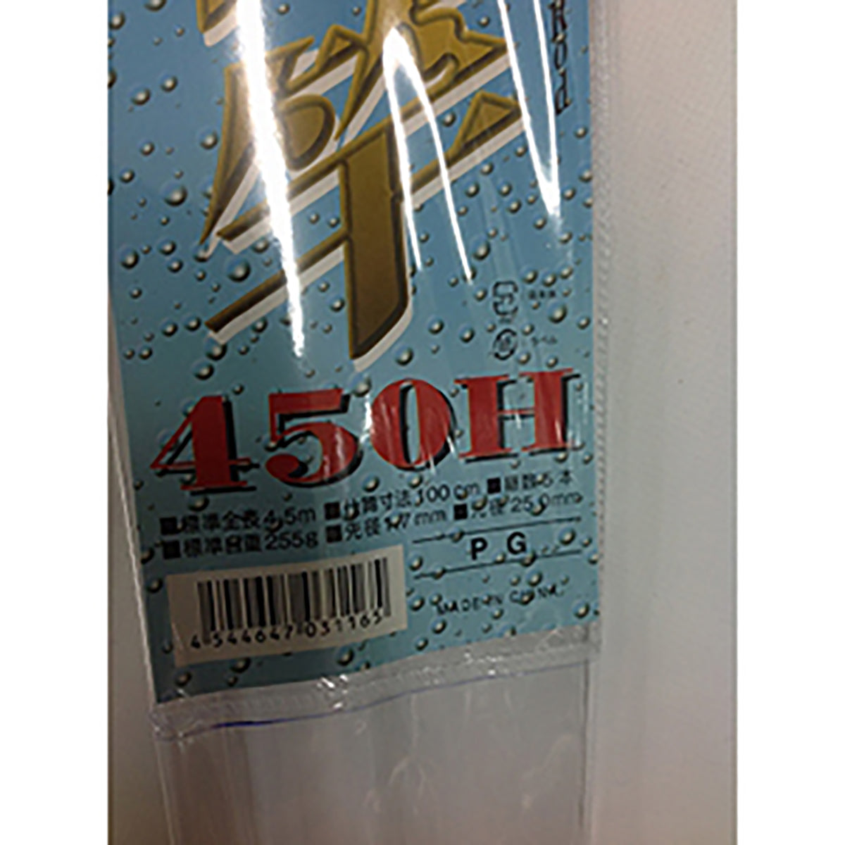 PG 万能H 450