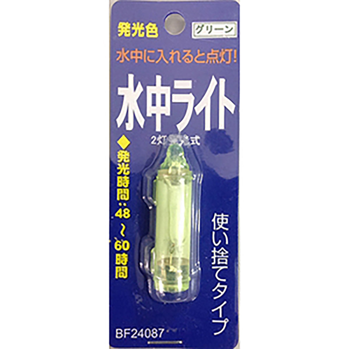 水中ライト 2灯 点滅発光 グリーン C