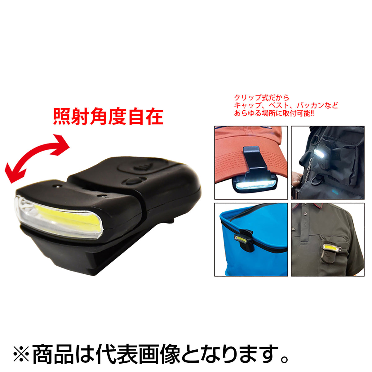COBクリップライト