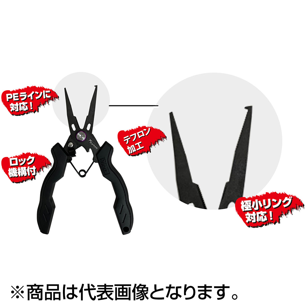 スプリットリング プライヤー