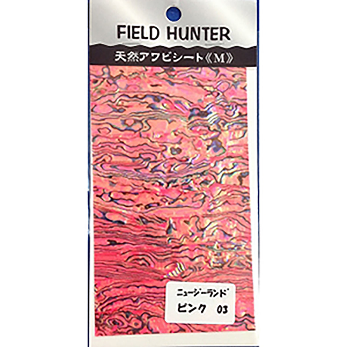 フィールドハンター アワビシート M #03 ニュージーランド蛍光ピンク